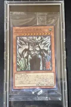 遊戯王 三幻神 ミニ掛軸 オベリスクの巨神兵 墨絵 AW02-JPM02 - メルカリ