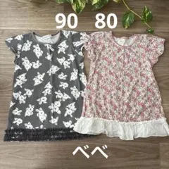 【匿名配送】ベベ　半袖　ワンピース　80 90 2枚セットのサムネイル