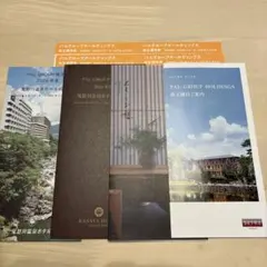 パルグループ株主優待（50％割引）4枚女性名義、鬼怒川温泉ホテル割引券のサムネイル
