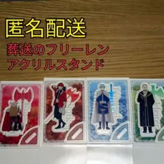 葬送のフリーレン　ビッグアクリルスタンド