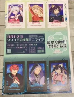 超かぐや姫！ アニメディア 3月号 2026 - メルカリ