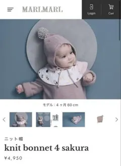 【新品】MARLMARL マールマール ニット帽 ボンネット 男の子 女の子