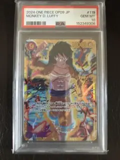 ワンピースカード モンキー・D・ルフィ PSA10 鑑定済みのサムネイル