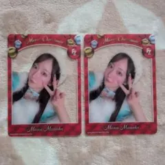 真中まな クリアトレカ 2枚セット