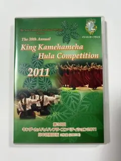 第38回 キングカメハメハフラコンペティション 2011 DVD 2枚組