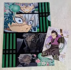 鬼滅の刃　不死川実弥　玄弥　A4クリアファイル　ポストカード　おまけ付き