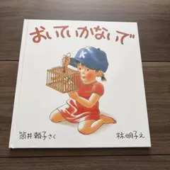 おさる様 リクエスト 2点 まとめ商品