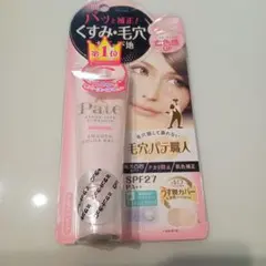 サナ毛穴パテ職人 スムースカラーベース01 SPF27