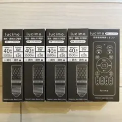 lucimo 調光・調色LED電球　リモコンセット
