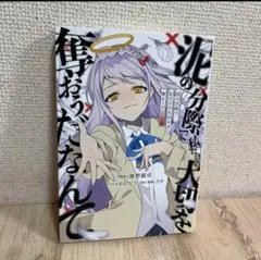 ツユ 泥の分際で私だけの大切を奪おうだなんて 2連アクリルキーホルダー ツユ 泥の分際で私だけの大切を奪おうだなんて 2