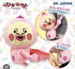 こびとづかん カクレモモジリ ミニバッグのサムネイル