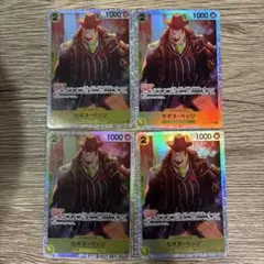 カポネ・ベッジ 4枚セット ワンピースカードゲーム OP01-095のサムネイル
