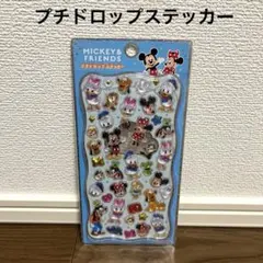 【新品未開封】プチドロップステッカー/正規品　ディズニー　ミッキー&フレンズ