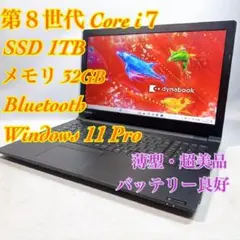 Core i7✨SSD✨メモリ32GB✨Windows11 ✨ノートパソコン