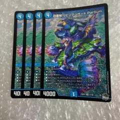 四番鯨リビングハザードParSum.　4枚