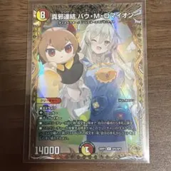 2026年最新】バウMロマイオンの人気アイテム - メルカリ