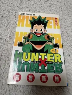 2026年最新】初版 hunter×hunterの人気アイテム - メルカリ