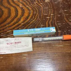 セフテー体温計 平型