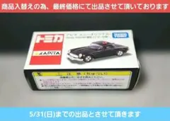 2026年最新】トミカ アピタ オリジナルの人気アイテム - メルカリ