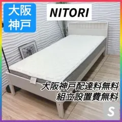 ニトリ シングルベッド アースグレー NITORI 新生活応援 良品 ベッド ニトリ シングルベッド アースグレー NITORI 新生活応援 良品 ベッド