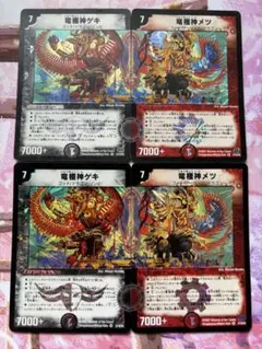 PSA9 竜極神ゲキ　PSA8 竜極神メツ　連番 PSA9 竜極神ゲキ PSA8 竜極神メツ 連番 2025年最新】竜極神ゲキ
