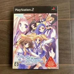 いつか、届く、あの空に。 PS2 限定版