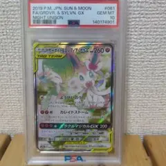 2026年最新】サーナイト&ニンフィアgx srの人気アイテム - メルカリ