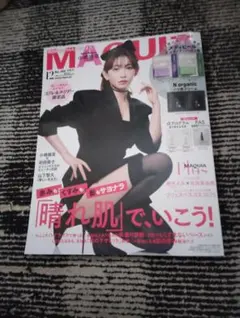 MAQUIA 2023年12月号