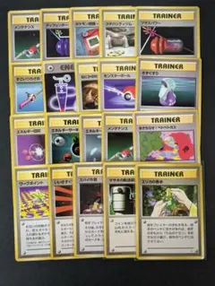 ポケカ　旧裏　ノーマル930枚　まとめ売り　エネルギー・トレーナーカード込み 旧裏 ポケモンカード 約133枚 まとめ セット トレーナーカード