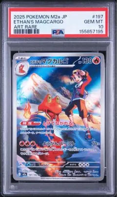 PSA10】カメール マスターボール ミラー SV2a 151 08/165 - メルカリ