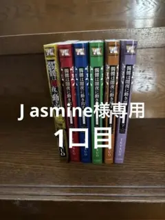 髑髏は闇夜に動き出す