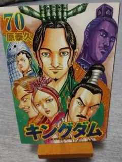 2026年最新】キングダム_70巻の人気アイテム - メルカリ