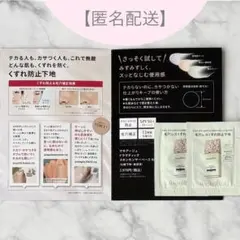 マキアージュ　ドラマティックスキンセンサーベースNEO ミント　サンプル　資生堂のサムネイル