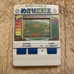 【希少】LSIゲーム　R.P.Gベースボール　めざせ三冠王　レトロゲーム機