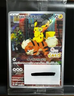 名探偵ピカチュウ・プロモカード　ケース付き