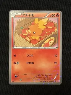 アチャモ 1st EDITION 003/015 アチャモ 1st EDITION 003/015 - メルカリ