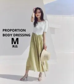 美品❇️プロポーション シアードッキングニットワンピース イエロー M フレア