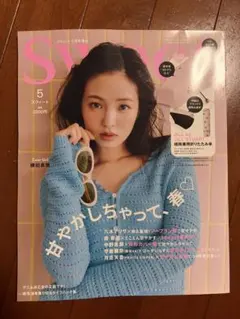 Sweet 2026年5月号増刊　雑誌のみ