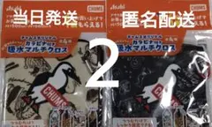 キャラクタータオル2枚セット（ホワイト・ブラック）