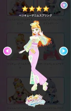 アイプリバース フル ベリキューデニムスプリング スポーティバレエコアサマー