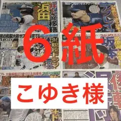 &TEAM K なにわ男子　西畑大吾　ジュニア　新星　松本幸四郎　プロ野球