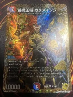 2026年最新】デュエル マスターズ 芸魔王将 カクメイジンの人気