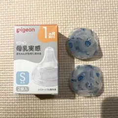【新品未使用】ピジョン　Pigeon 母乳実感 乳首Sサイズ 2個セッ
