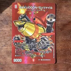 デュエルマスターズ BAKUOOON・ミッツァイル