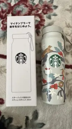 Starbucks 福袋2026 ステンレスボトルA 350ml