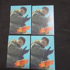 ベテラン2 映画入場者特典 カード 4枚セット