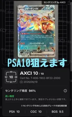 2026年最新】リザードンEX RR :1ED XY2 011/080-1ed PSA10の人気