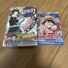 鬼滅の刃 7巻 吾峠呼世晴 ジャンプコミックス 初版 帯付き ジャンパラ