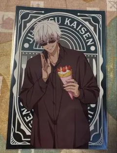 呪術廻戦 イケプリキャンバス ポストカード 五条悟