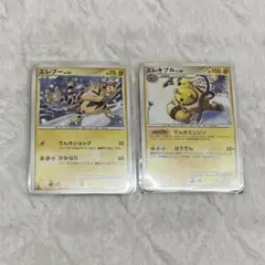 ポケモンカード　エレブー　エレキブル